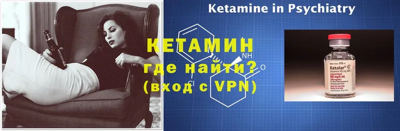 Кетамин ketamine Кадников