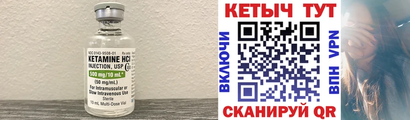 КЕТАМИН ketamine  omg зеркало  Кадников 